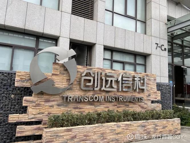 创远信科无人驾驶深度解读 北交所遗珠、5G毫米波技术白皮书与启笛科技的真实关系