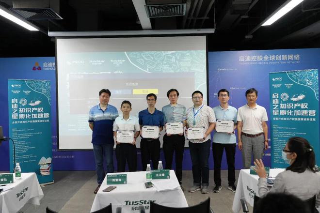 2022启迪之星知识产权孵化加速营活动圆满结营!