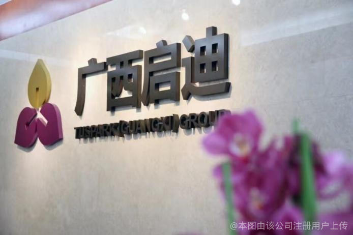 南宁启迪创新科技投资